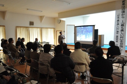 「日本で最も美しい村」講演会